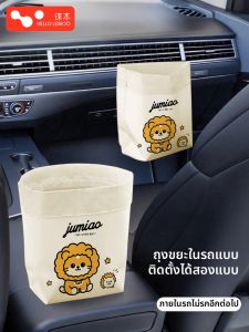 HELLOLEIBOO | Disposable High-end Large Car Trash Bag
