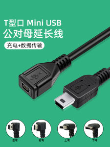 Mini Usb Extension Cable Car GPS Navigation Recorder Power Supply Line Charging Source Adapter Old Style Right Angle 5P Bend Converter