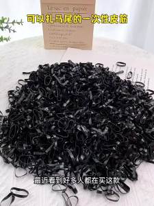 MOYAJIEKA | Black Elastic No Damage Hair Ties
