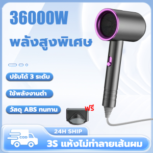 ไดเป่าผมของ เป่าผมแห้งเร็ว ไดเป่าผม เงียบเป็นพิเศษ ลมแรง ปรับความเร็วได้ 3 ระดับ ไอออนลบ การดูแลเส้นผมด้วยอุณหภูมิคงที่ ไดร์เป่าผม ปรับได้ทั้งลมร้อน