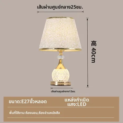 โคมไฟตั้งโต๊ะสไตล์ยุโรปใหม่ โคมไฟตกแต่งห้องนอน โคมไฟคริสตัลแก้ว โคมไฟตกแต่งบรรยากาศ โคมไฟอ่านหนังสือขนาดเล็ก โคมไฟ LED ไฟฟ้า