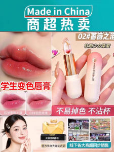 Son Môi Dưỡng Ẩm Đổi Màu Cho Học Sinh Son Môi Chống Thấm Nước Không Để Lại Dấu Vết Son Môi Dưỡng Ẩm Cho Thanh Thiếu Niên Mùa Thu Đông