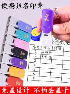 Large Size Name Stamp Doctor Nurse Signature Stamp Personal Name Stamp Light Sensitive Plum Blossom without Base Cover Retractable Lanyard Set Continuous Stamp