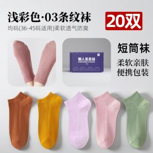 Disposable Mens Socks Mid-Calf Travel And Business Trip Anti-Odor Short Socks Spring Summer Lazy Day Throwaway Socks