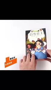20 Books Chinese and English Bilingual Classic Fairy Tales Mandarin Character Han Zi Pin Yin Bedtime Reading Story Kids Age 0-6