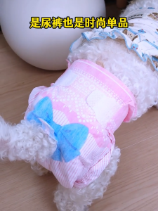 Cocoyo 10 pcs/bag Sakura dog diaper male female Menstrual Period Quick Absorption Disposable Diapers Courtesy Pet Special Fragrance Release Deodorizing Diapers 释香消臭轻薄宠物尿裤