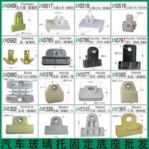 JAC Fuying Jinxiang Small King Micro Cargo Van Door Glass Elevator Bracket Glass Holder Clip Auto Car Parts Accessories