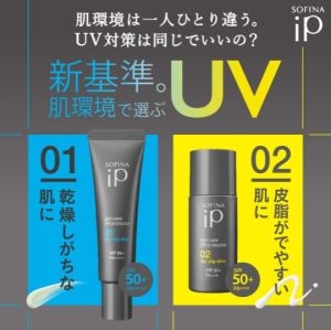 【Direct From Japan】SOFINA iP Skincare UV for Dry Skin | Moisturizing Sunscreen SPF50+ PA++++