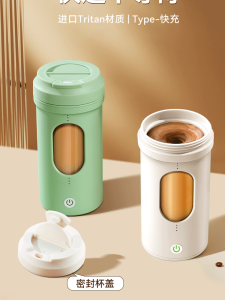Tritan Material Electric Charging Blend Cup Coffee Milk Powder Automatic Stirring Cup New Product American Style Pure Color