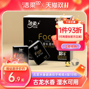 Khăn Giấy Mềm 4 Lớp Khăn Tay Du Lịch Giá Cả Phải Chăng Khăn Giấy Ướt Dùng Được Túi Nhỏ Khăn Giấy Dùng Một Lần