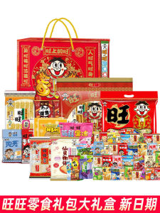 Wangwang Gift Bag Gift Group Purchase Stock Puffed Snacks Childrens Nostalgia Food Satchel Gift Bag Snow Cake Crackers