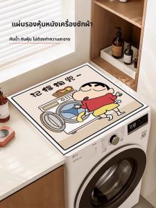 แผ่นรองฝาเครื่องซักผ้าแบบอัตโนมัติลายการ์ตูนน่ารัก กันน้ำ กันแดด กันฝุ่น แผ่นรองพื้นหนัง เครื่องซักผ้าแบบไม่ต้องซัก แผ่นรองพื้นหนัง