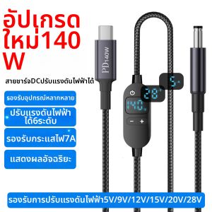 Bissox | PD Fast Charging Type C to DC 5.5*2.5 Power Cable