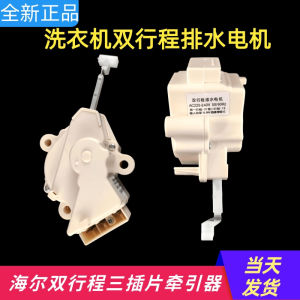 Applicable Power Haier LG Samsung Washer Retractor Double Stroke Drain Valve Motor XPQ-6A QC22-1