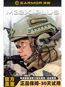 Earmor M32X plus Tactical Noise Reduction Headset with Built-In Microphone for Helmet Mounted Two-Way Radio Communication