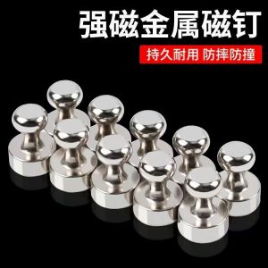 Powerful Magnetic Pin Metal Office Teaching Whiteboard round Felt Strong Magnet Pin Easy Installation Large Capacity 2kg