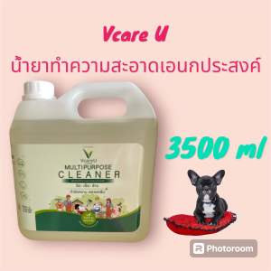 3500 ml Vcare U(วีคลีน)น้ำยาทำความสะอาดเอนกประสงค์