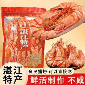 特大九节虾干开袋即食大烤虾干货对虾斑节虾淡干海味零食Extra large nine section dried shrimp open bag ready to eat grilled shrimp dried shrimp spotted shrimp light dried seafood snacks