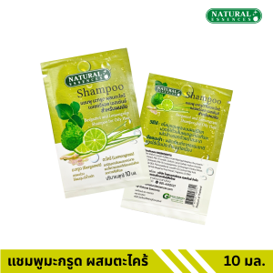 แชมพูสมุนไพร มะกรูด ผสมตะไคร้ Natural Essences 10 มล.(ซอง)สำหรับผมมัน ให้ผมนุ่ม ลดผมร่วง ลดผมแตกปลาย