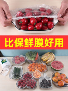 Disposable Food Grade Kitchen Leftovers Bowl Covers Sealed  Keeping Plastic Film Covers for Refrigerator Storage