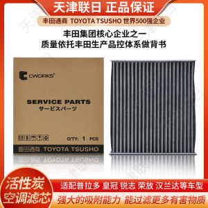 Lõi Lọc Không Khí Hoạt Tính Carbon Toyota Tsusho Phù Hợp Với Crown RAV4 Prado Highlander