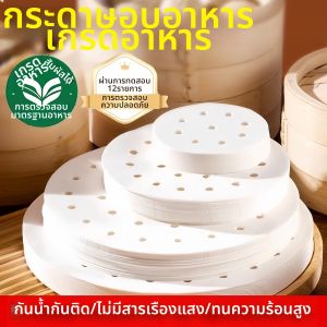 ZHENMIAO | Food-Grade Non-Stick Steamer Parchment