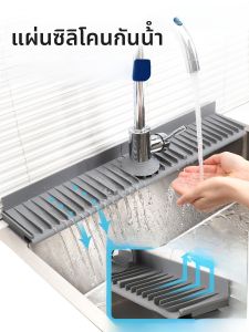 แผ่นรองซักผ้าอเนกประสงค์ในครัว แผ่นรองซักผ้าแบบต่อได้ แผ่นรองซักผ้ากันลื่น แผ่นรองซักผ้ากันน้ำ แผ่นรองซักผ้าสำหรับอ่างล้างจาน แผ่นรองซักผ้าสำหรับโต๊ะล้างจาน