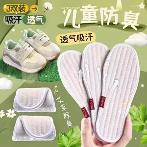 JIFANPAUL | Odor Resistant Sweat Absorbent Breathable Washable Kids Shoe Insoles