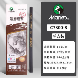 Maries Chuyên Nghiệp Phác Thảo Bút Chì Đơn Dính Vẽ Phấn Dành Cho Người Mới Bắt Đầu Và Học Sinh Nghệ Thuật Chuyên Nghiệp 14b Trẻ Em Nghệ Thuật专用