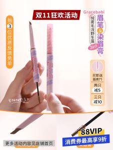 Gracebabi Double-Ended Blade Eyebrow Pencil And Mascara Wild Eyebrow for Women Natural Brown Long-lasting Water-resistant