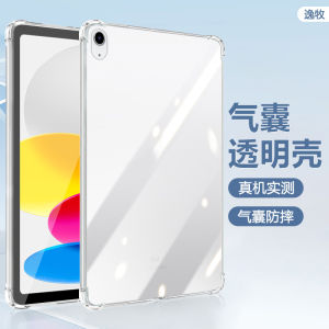 YiMoo Transparent Silicone Protective Case for  11 Inch Airbag Cover Anti-Fall Back Cover Simple Style No Cap Rear Shell