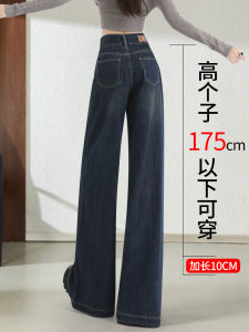 High Waist Wide Leg Jeans Womens Autumn Winter New High Rise American Retro Loose Straight Floor-Length Pants