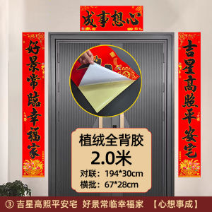 New Year Horse Year Gold Embossed Velvet Couplets Spring Festival Door Decor Self-adhesive Festive Celebration Supplies