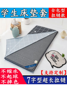 Student Mattress Protector Cover Full Wrap Zipper Latex Dustcover Bedding Quilt Cover Skin-friendly Herringbone Pattern