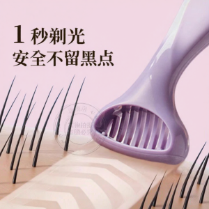 QIAOYANMEI | No Black Spots Body Hair Trimmer