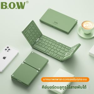 B.O.W | Foldable Silent Lightweight Comfortable Long-lasting Keyboard and Mouse Set