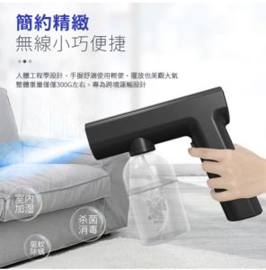 Wireless Electric Sanitizer Sprayer Blu-ray USB Charge Nano Steam Water Spray Gun Home Disinfection Machine Atomize