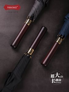 Parachase Ultra Large Umbrella 132cm Solid Wood Straight Umbrella Windproof and Rainproof Automatic Retro Men Long Handle Umbrella