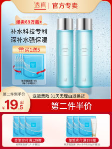 Transparent Lotion Baby Boy and Girl Summer Hydrating Hyaluronic Acid Moisturizing Toner Pore Shrinking Official Flagship Store Genuine