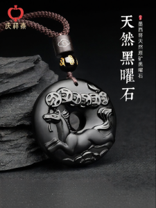 QINGXIANGTAI | Zodiac Black Obsidian Pendant