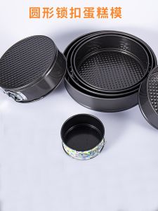 Non-Stick round Spring Form Cake Mold with Lock Buckle Carbon Steel Baking Tool for Commercial And Home Use Cheesecake Mousse