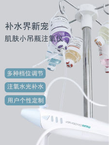 Non-Invasive Beauty Salon Kit Facial Spray Oxygen Injection Nano Instrument Skin Care Small Bottle Home Use Beauty Device