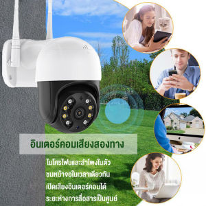 กล้องวงจรปิด360° WIFI 1080p สีเต็ม | IP66 และ Night Vision | 1 รายการ