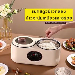 360 official (พร้อมส่งด่วน ) หม้อไฟฟ้า หม้อหุ่งข้าว  ต้ม ตุ๋น  หม้ออเนกประสงค์ ฟังก์ชั่นหลากหลาย ไม่ติดหม้อ แบบอัจฉริยะ เก็บอุณหภูมิความร้อน LK