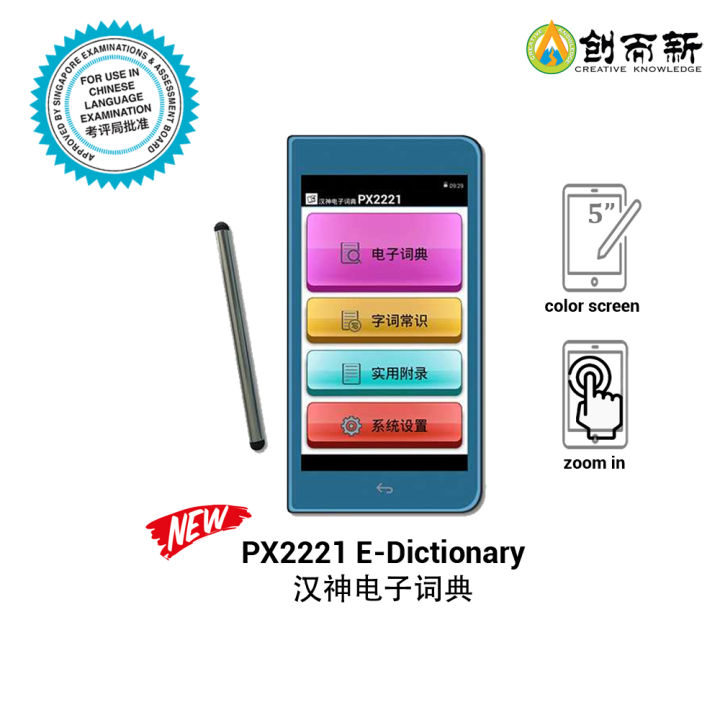 Creative Knowledge Hansvision - Chinese eDictionary PX2221 with 