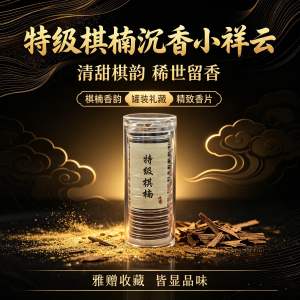 SG Ready Stock Premium Agarwood Incense