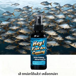 สเปรย์น้ำยาล่อปลา - ล่อปลาได้ทันที ดึงดูดปลาได้สองเท่า สำหรับตกปลาทะเลและน้ำจืด/น้ำเค็ม