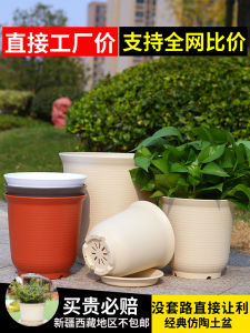กระถางพลาสติกคล้ายดินเผาสไตล์ยุโรปขนาดใหญ่สำหรับปลูกพืชในบ้านและสวน กระถางรูปกลมสำหรับต้นไม้สีเขียว กระถางตกแต่งสวน