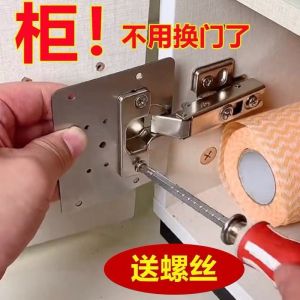Cabinet door hinge repair board universal hinge repair board fixed board ca柜门合页修复板万能通用铰链修复板固定板橱柜荷叶修复片修复神器 ♞❆ kaiyue1997