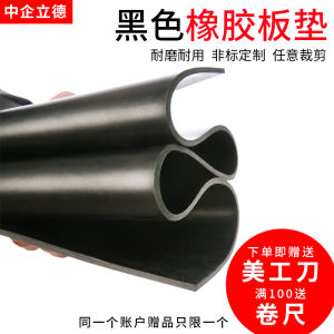 แผ่นยางแผ่นยางกันลื่นทนต่อการเสียดสีแผ่นยางฉนวนกันความร้อนสีดำแผ่นยางกันสะเทือนหนาพิเศษ3/5/10mm แผ่นยางอุตสาหกรรม